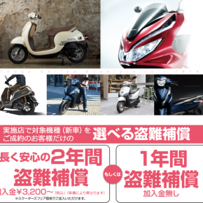 ホンダ スプリングスクーターフェアー2020 ホンダ スプリングスクーターフェアー2020